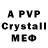 Alfa_PVP Crystall hopewell