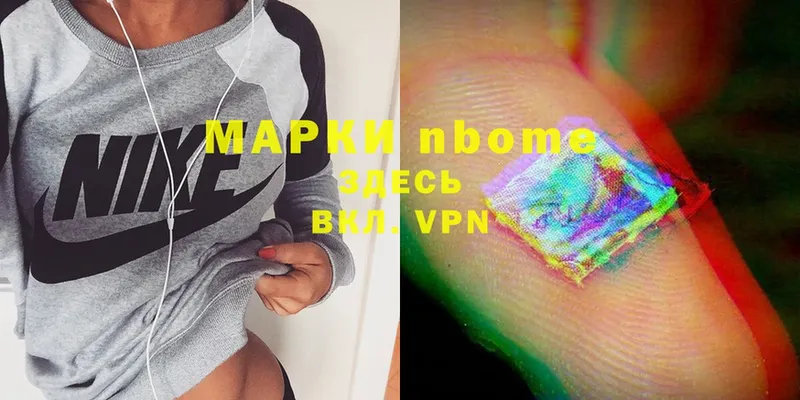 Марки N-bome 1,8мг  цены   Мураши 